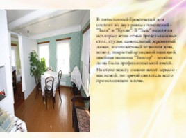 Дом - музей Марины Цветаевой в Елабуге (11 класс), слайд 8