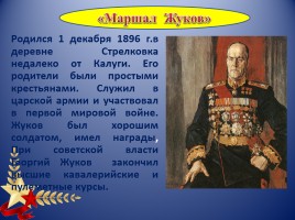 Золотая полка книг о Великой Отечественной войне, слайд 4