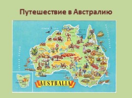 Путешествие в Австралию (3 класс), слайд 1