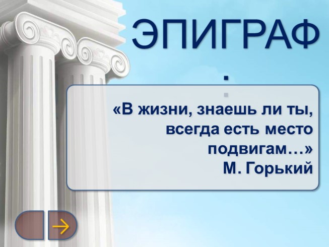 Мифы древней Греции. Двенадцатый подвиг Геракла (6 класс)