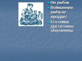 Художественное своеобразие творчества В.П. Астафьева (9-10 класс), слайд 14
