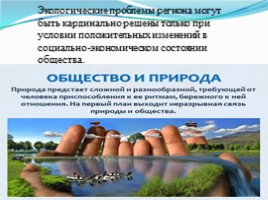 Экологические проблемы Крыма и г. Севастополя, пути их решения (10 класс), слайд 15