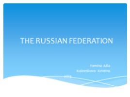 The Russian Federation (9 класс), слайд 1