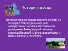 Северо - кавказский экономический район (9 класс), слайд 11
