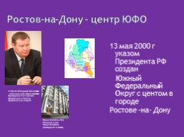Северо - кавказский экономический район (9 класс), слайд 12