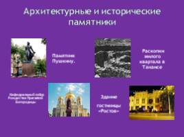 Северо - кавказский экономический район (9 класс), слайд 16