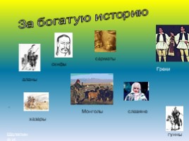 Северо - кавказский экономический район (9 класс), слайд 44