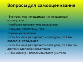 Северо - кавказский экономический район (9 класс), слайд 51
