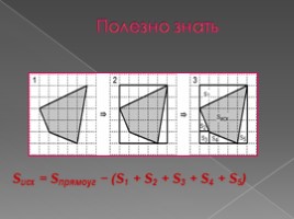 Планиметрия: вычисление длин и площадей (11 класс), слайд 19