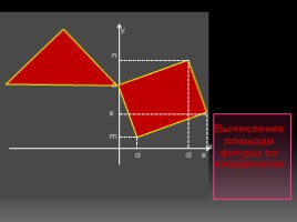Планиметрия: вычисление длин и площадей (11 класс), слайд 34