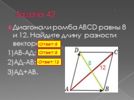 Планиметрия: вычисление длин и площадей (11 класс), слайд 55
