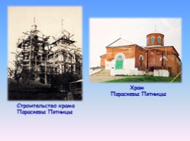 Храмы Кировского района города Вогогрлада, слайд 6