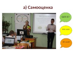 Оценочная деятельность учащихся и учителя в условиях реализации ФГОС, слайд 4