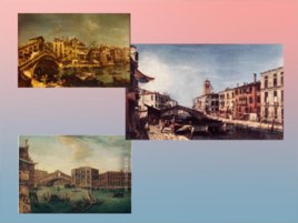 Венецианский пейзаж XVIII века, слайд 25