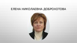 Порно Рассказ Елена Николаевна