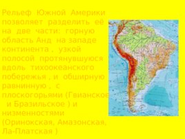 Южная Америка (рельеф), слайд 3