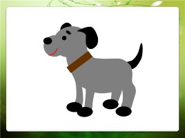 Алгоритмы рисования гуашью «Домашние животные», слайд 13