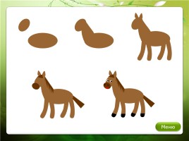 Алгоритмы рисования гуашью «Домашние животные», слайд 5