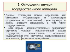 Административное право РФ, слайд 12