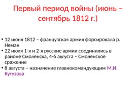 Россия в первой половине 19 века, слайд 10