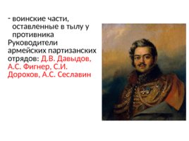 Россия в первой половине 19 века, слайд 18