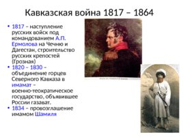 Россия в первой половине 19 века, слайд 33