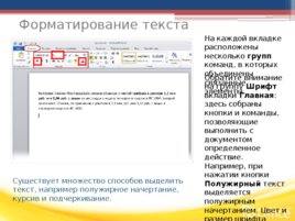 Microsoft Word Создание первого документа Word, часть I, слайд 14