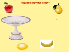 Овощи фрукты, слайд 6