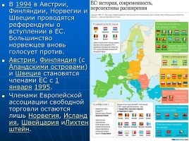 Европейский Союз, слайд 16