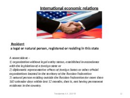 The basic concepts of the world economy, слайд 12