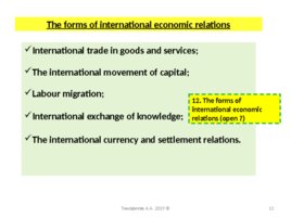 The basic concepts of the world economy, слайд 13