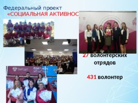О реализации национального проекта «ОБРАЗОВАНИЕ» на территории Михайловского муниципального района, слайд 15