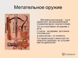 Сочинение по картине В. М. Васнецова «Богатыри», слайд 10
