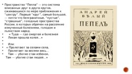 Андрей Белый (26.09.2019), слайд 15