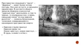 Андрей Белый (26.09.2019), слайд 17
