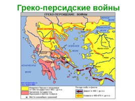 Особенности политического устройства полисов в Спарте и Афинах, слайд 2