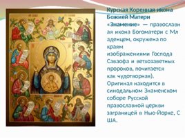 Владимирская икона Божией Матери, слайд 3