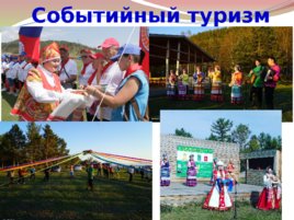 Культура села: человек у Байкала, слайд 18