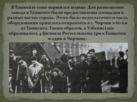 Герои Великой Отечественной Войны, слайд 4
