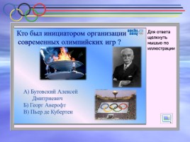 Олимпийские игры в г. Сочи 2014 года, слайд 13