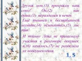 Обращение, слайд 17