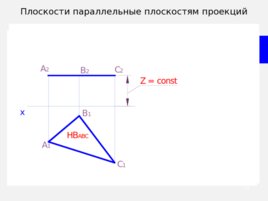 Способ прямоугольного треугольника, слайд 14