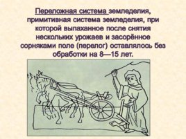 Древняя Русь IX - XIII вв, слайд 28