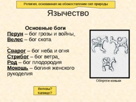 Древняя Русь IX - XIII вв, слайд 36