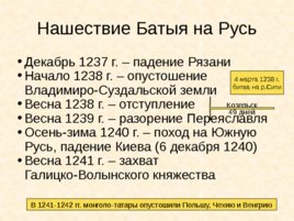 Древняя Русь IX - XIII вв, слайд 78