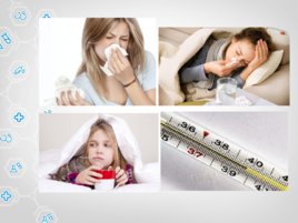 Профилактика и лечение гриппа, слайд 9