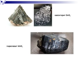 Общие свойства металлов, слайд 17