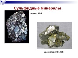 Общие свойства металлов, слайд 18
