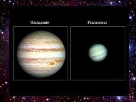 Введение в любительскую астрономию, слайд 30