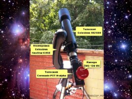 Введение в любительскую астрономию, слайд 54